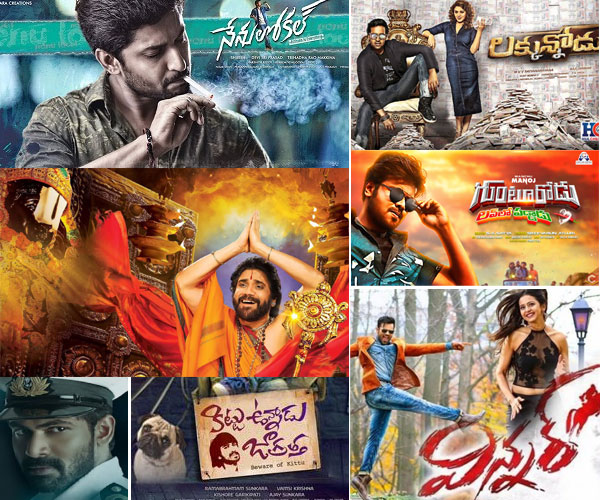 february release movies,tollywood,nenu local,gunturodu,namo venkatesaya,winner,kittu unnadu jagratha  ఫిబ్రవరిలో రిలీజ్ అయ్యే సినిమాలివే..! 